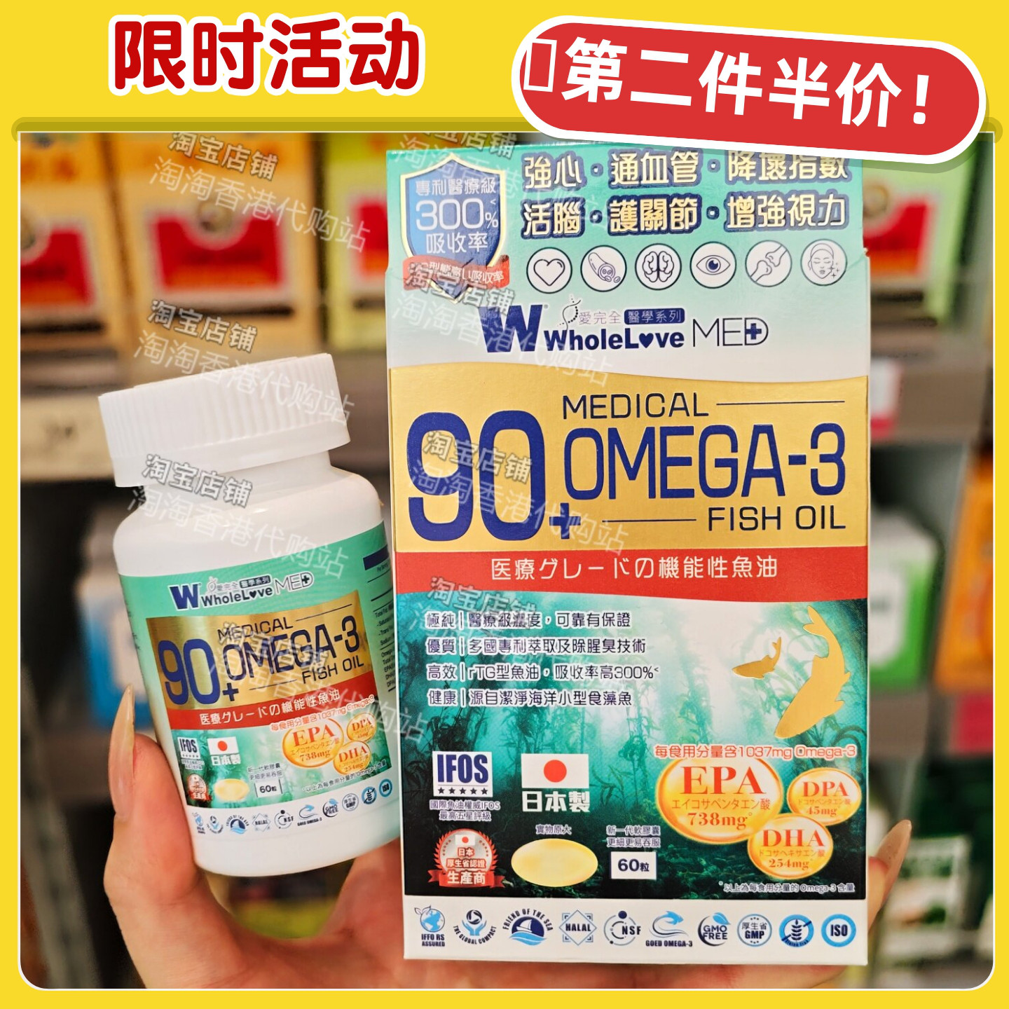 爱完全OMEGA-3鱼油丸正品包邮