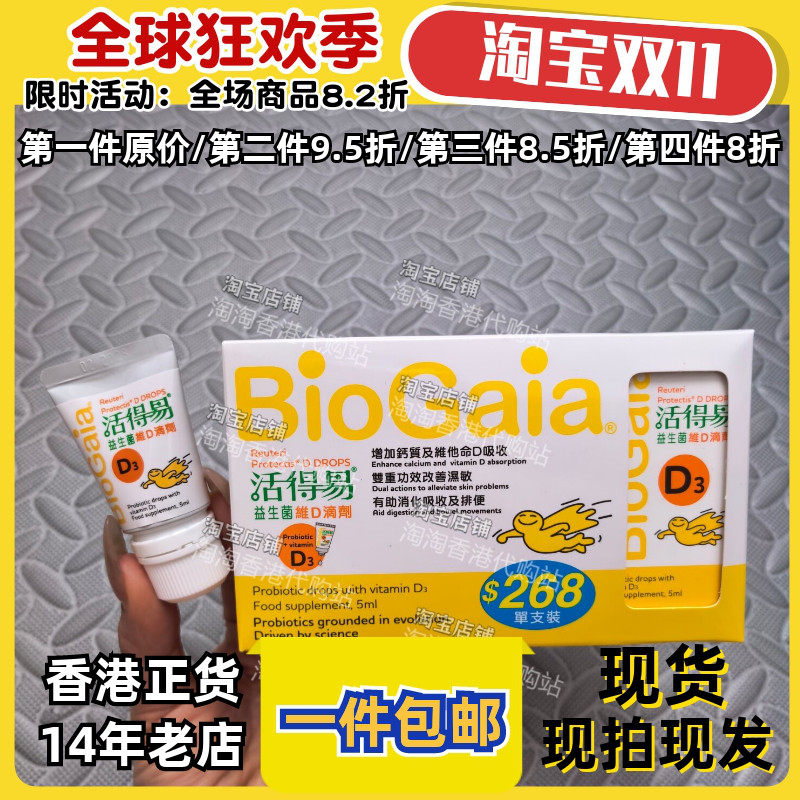 香港代购日本命力活得易正品包邮