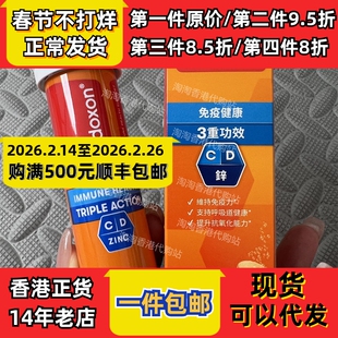 香港代购拜耳力度伸Redoxon维多c泡腾片10粒橙味现货正品包邮