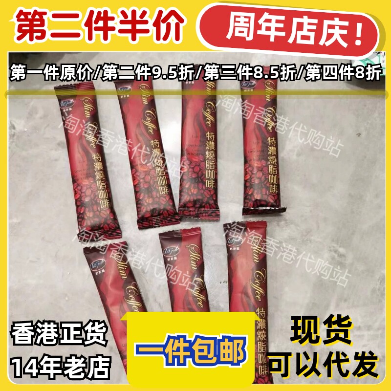 御药堂格斯图特浓燃烧脂咖啡