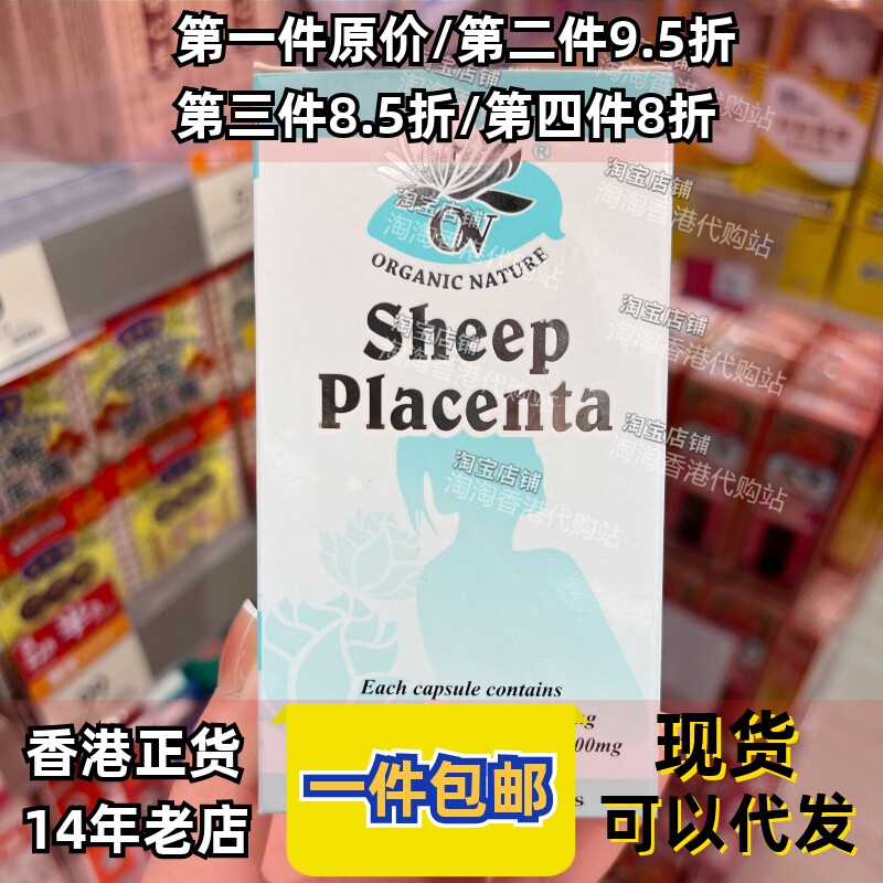 香港代购万宁专柜澳至尊100粒羊胎盘素胶囊3000mg美白正品包邮