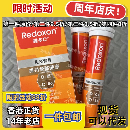 维多C钙DB6泡腾片30粒正品包邮