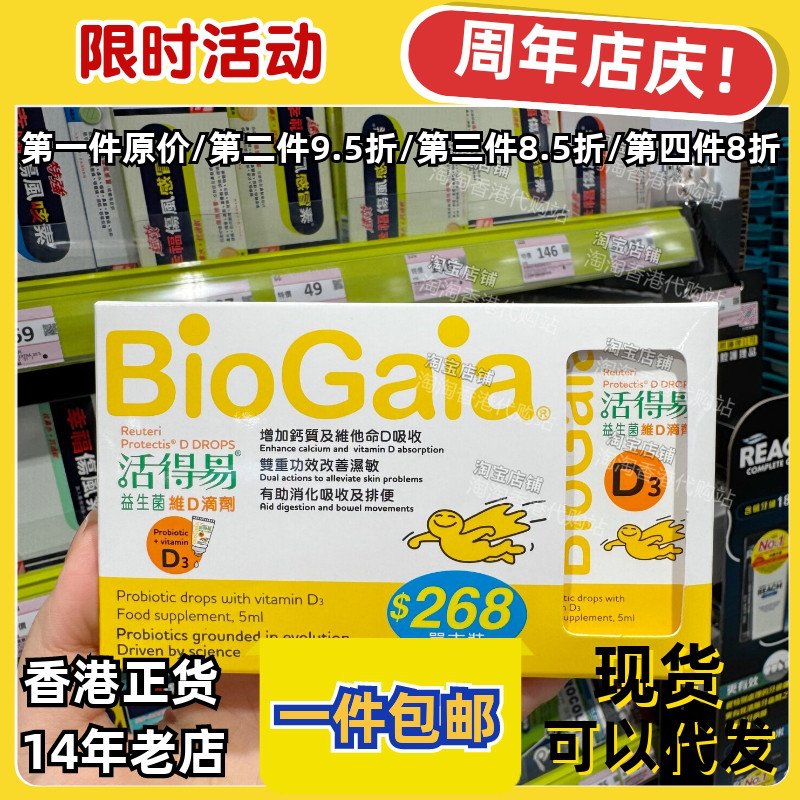 香港代购日本命力活得易正品包邮
