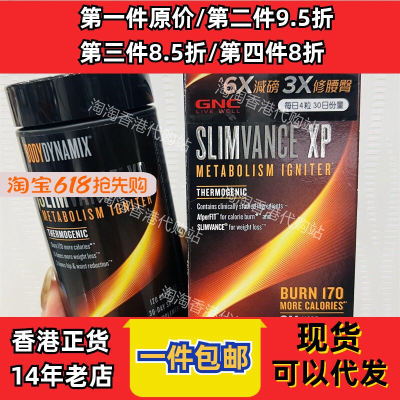 香港代购万宁GNC健安喜倍纤120粒
