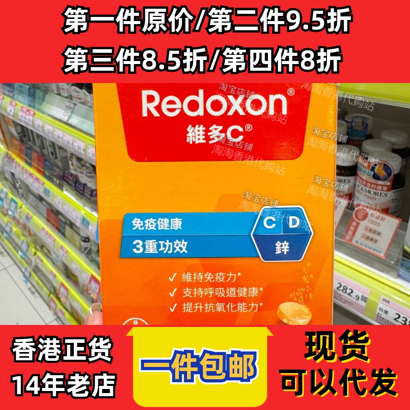 香港代购维多c+锌+D45粒正品包邮