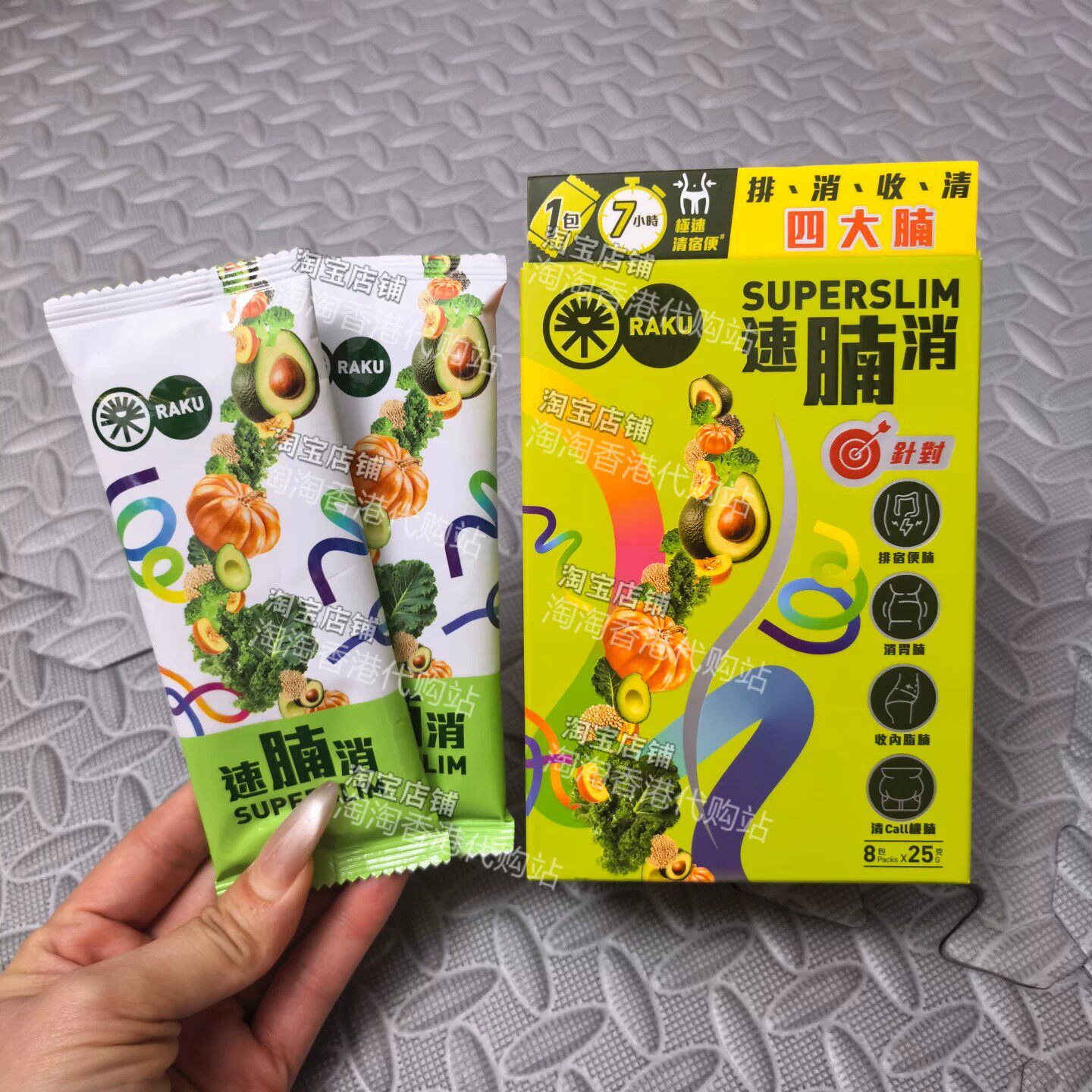 乐速腩消25克*8润肠通便