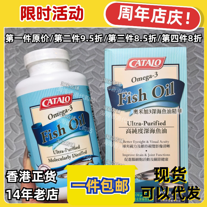 香港代购专柜家得路奥米加3深海鱼油精华300粒高纯度DHA正品包邮