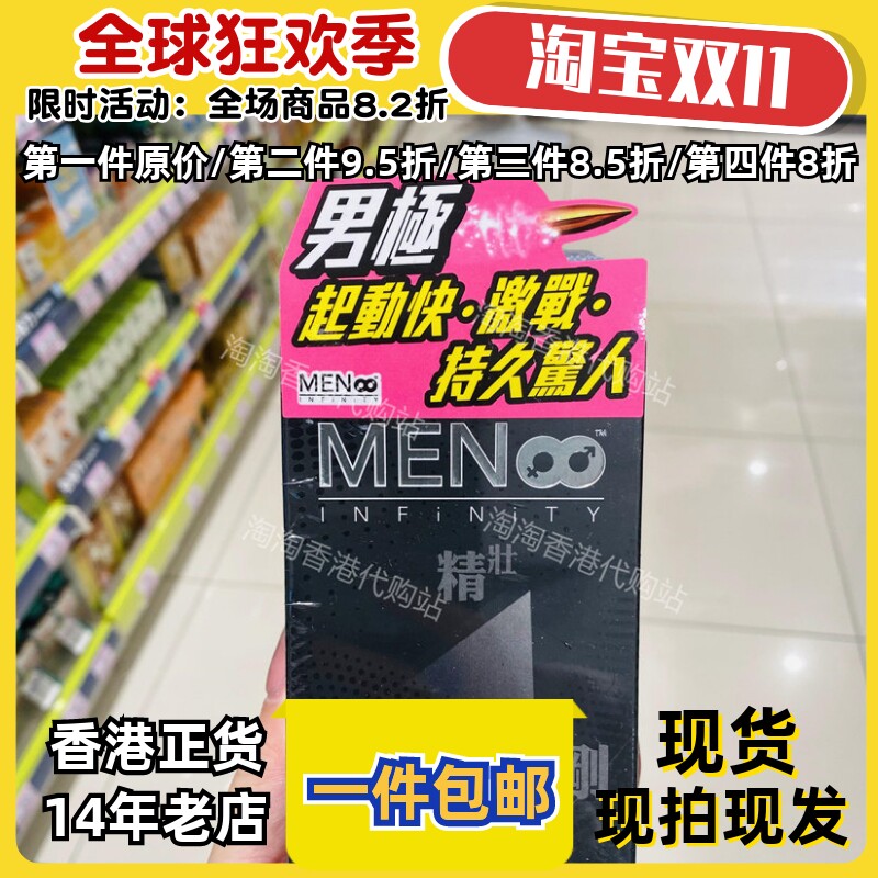 香港代购草姬男极胶囊正品包邮