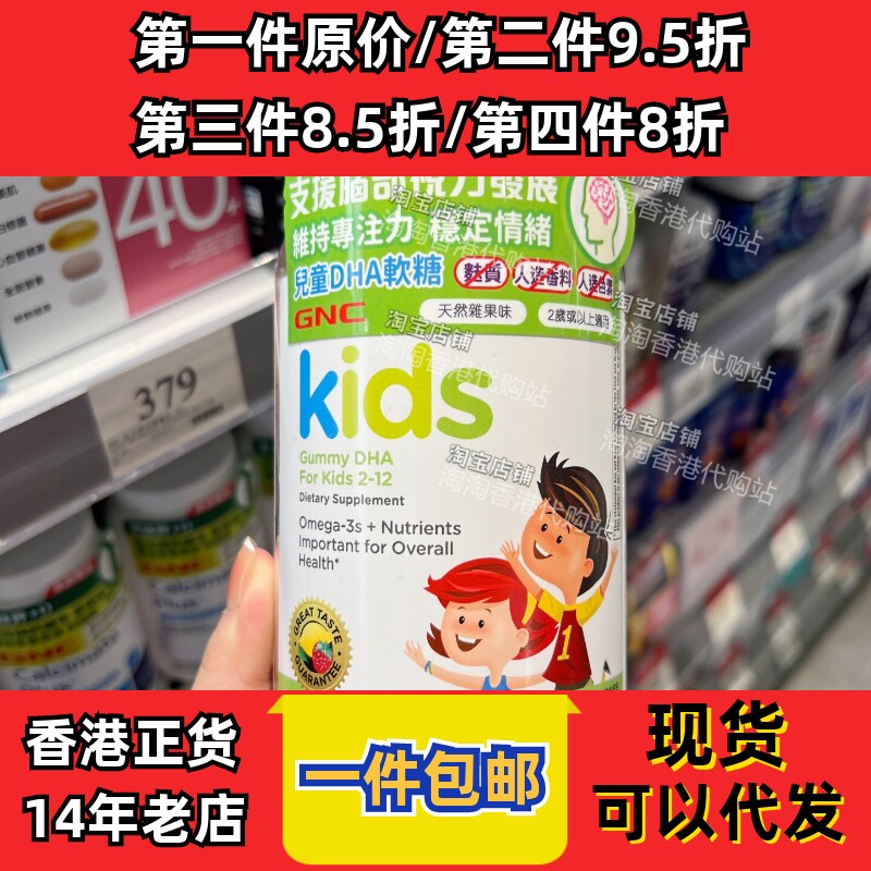 香港代购GNC儿童钙维生素D软糖2-12岁宝宝生长DHA120粒正品包邮