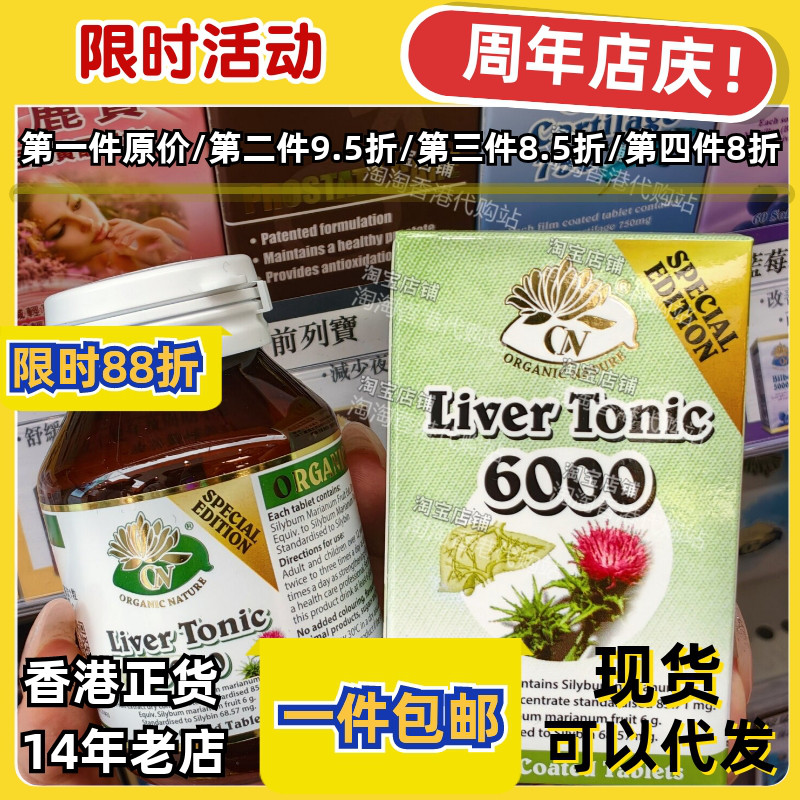 澳至尊保肝精6000mg胶囊50粒