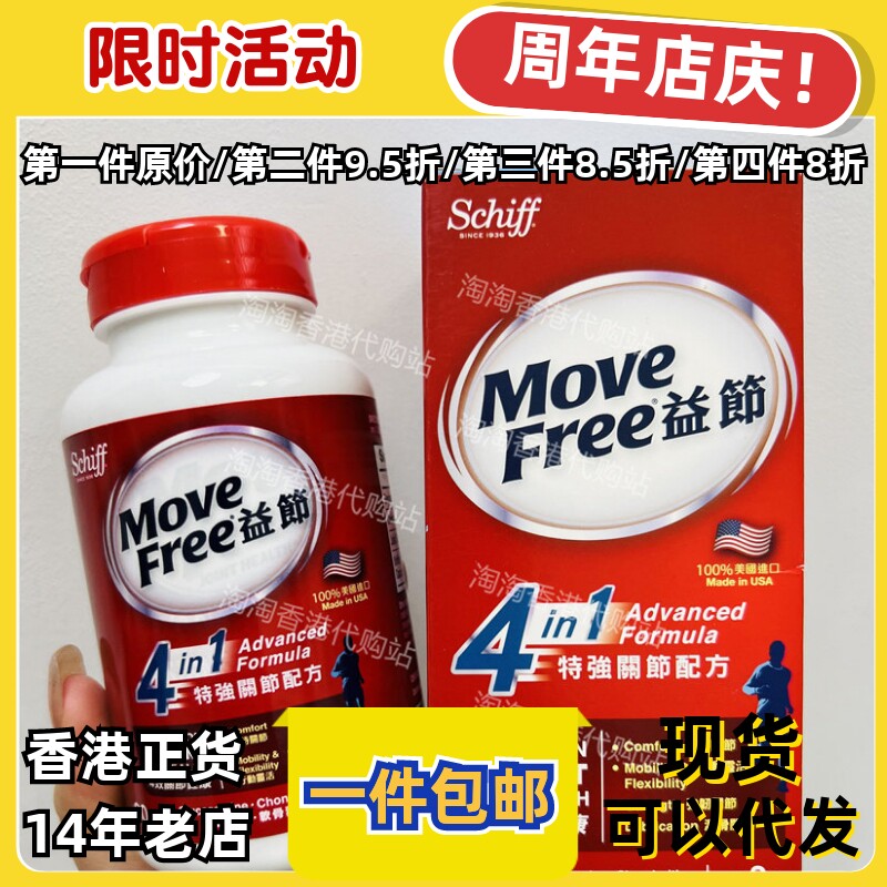 香港代购益节正品包邮