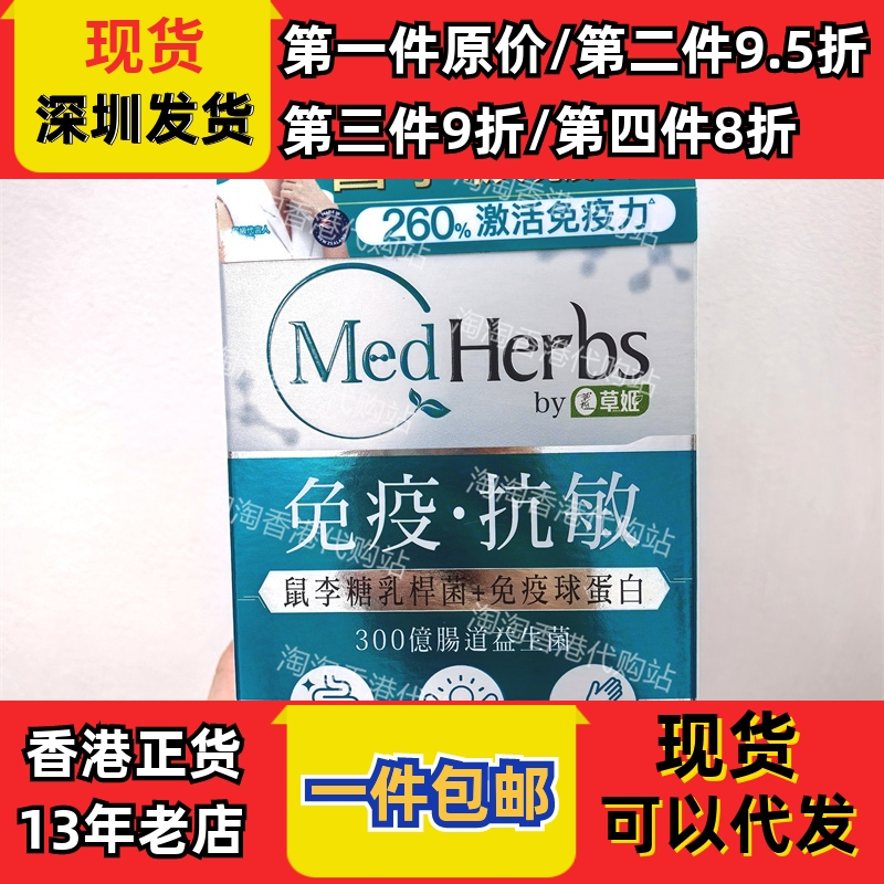 香港代购纽西兰草姬免疫抗敏300亿肠道益生菌30粒胶囊正品包邮