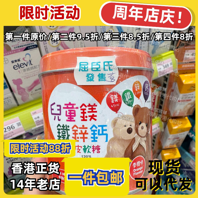 香港代购新西兰卡怡可斯儿童脆皮软糖镁铁锌钙片120g现货正品包邮