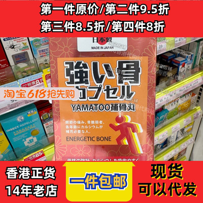 香港澳门YAMATOO正品包邮