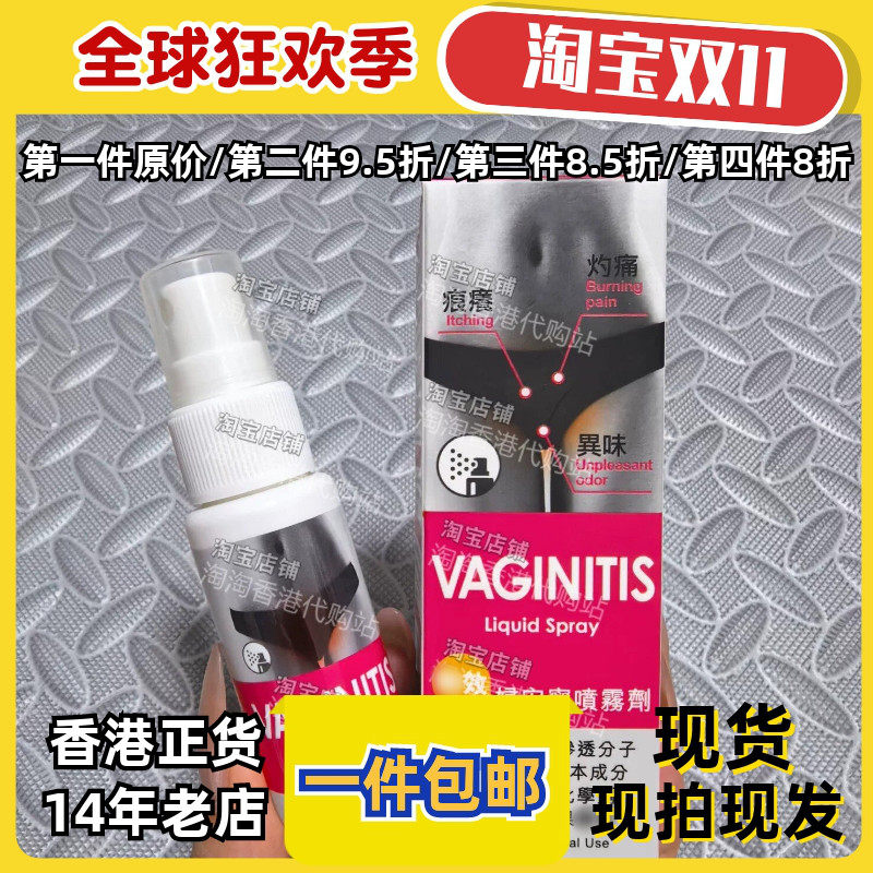 宝健先锋妇安宁喷雾剂20ml正品
