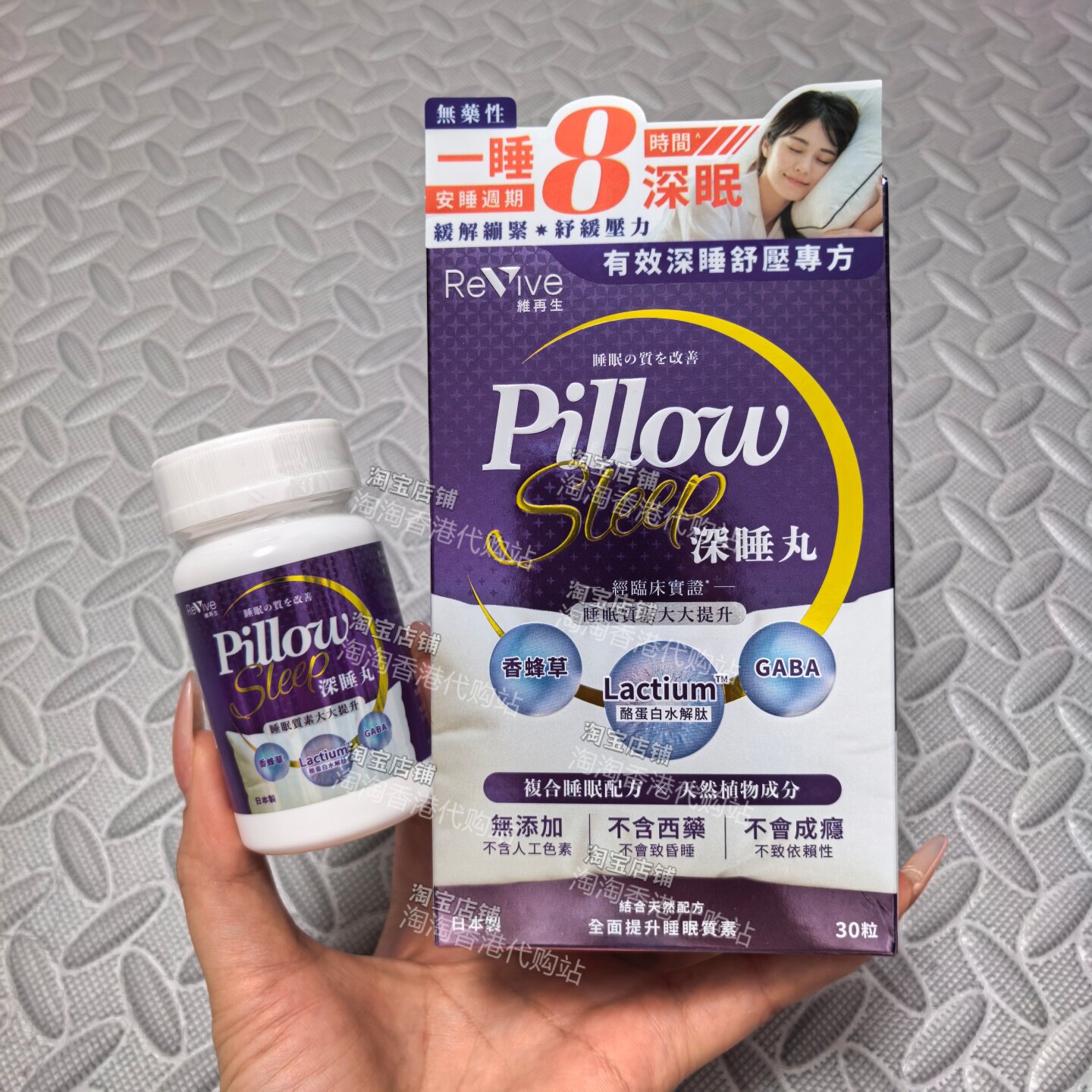 香港万宁维再生深睡丸30粒舒压