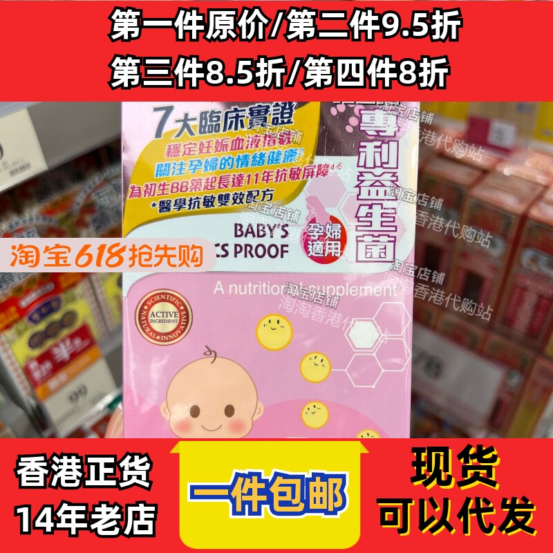香港代购康宝库婴幼儿孕妇HN001*HN019益生菌粉剂60g正品包邮