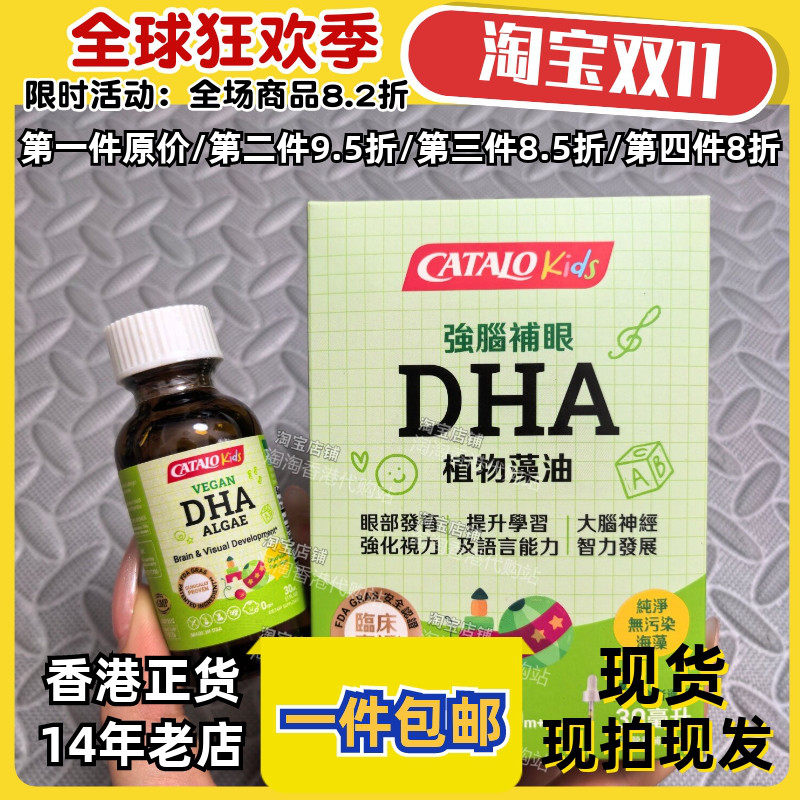 香港代购婴儿藻油DHA包邮