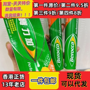 香港代购 拜耳宝力加维生素C泡腾片补充BC镁锌香橙味30片正品 包邮