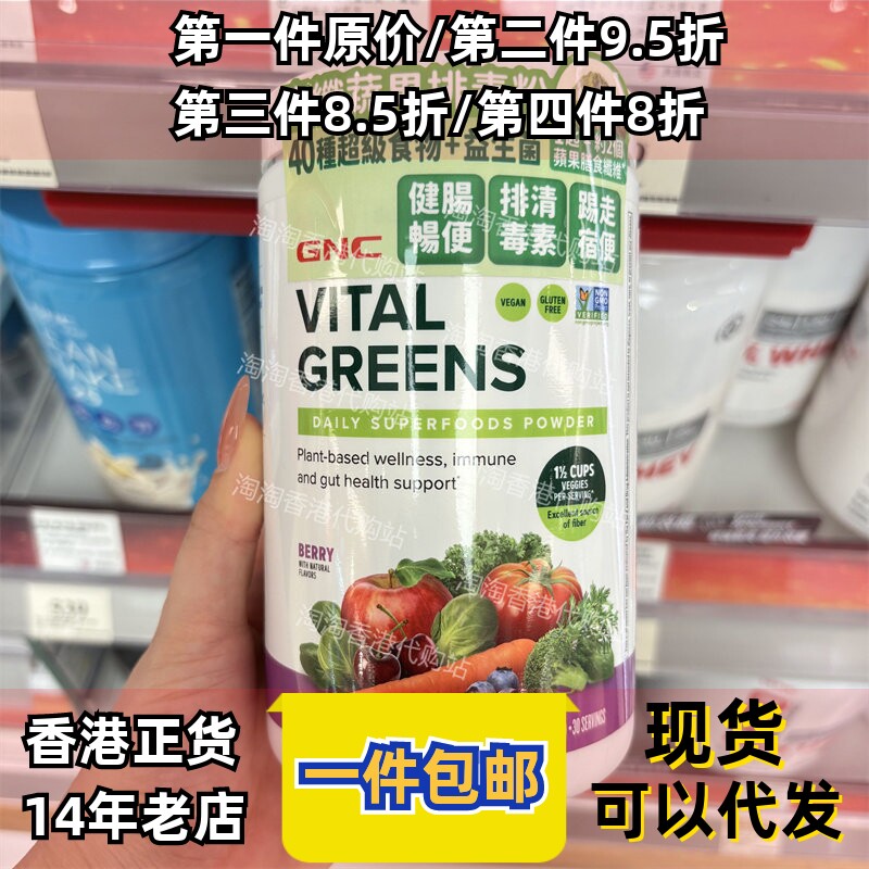 香港代购GNC健安喜高纤蔬菜粉排清肠道便秘424.8g正品包邮