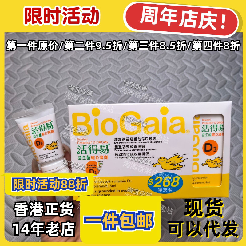 香港代购日本命力活得易正品包邮