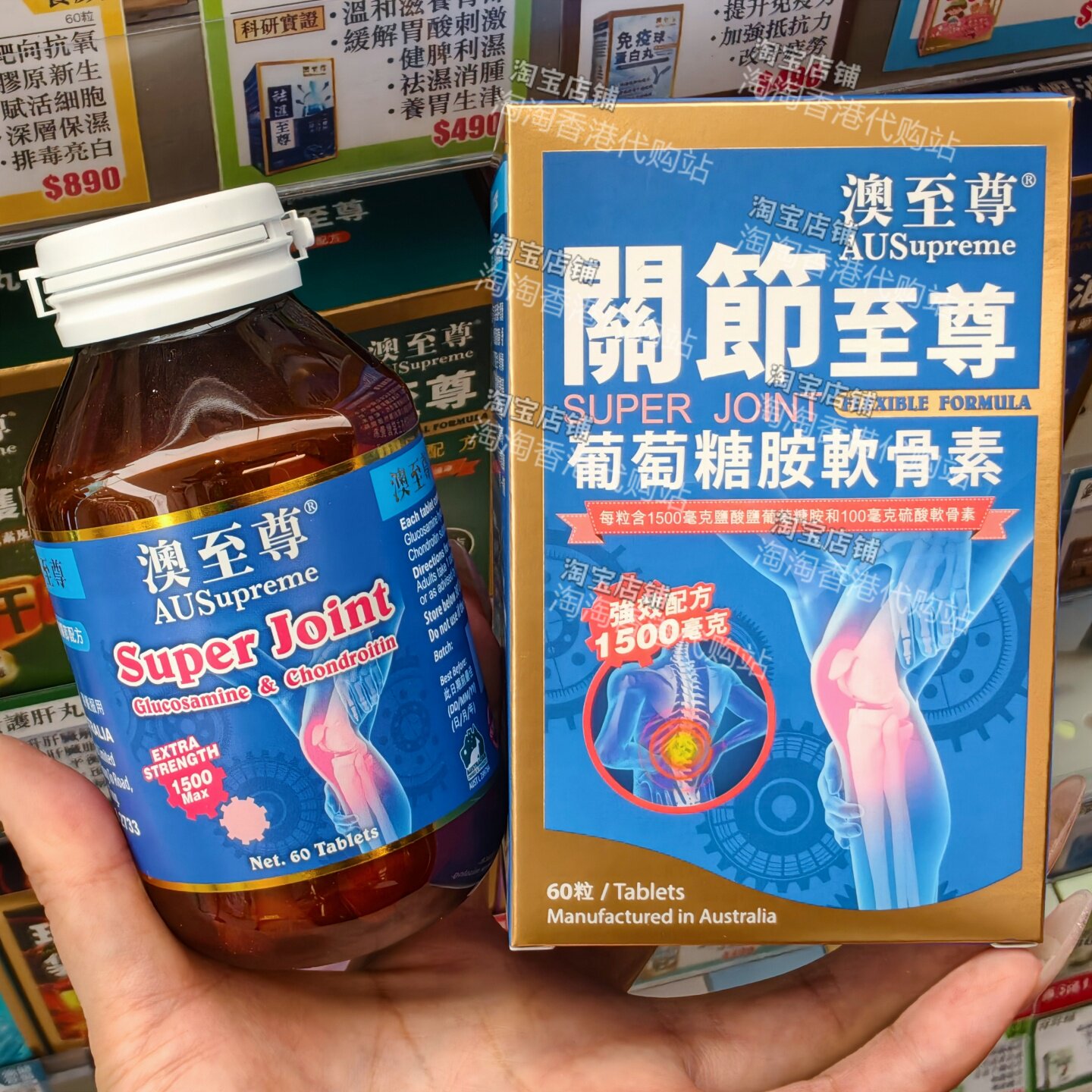 香港代购澳至尊关节至尊60粒包邮