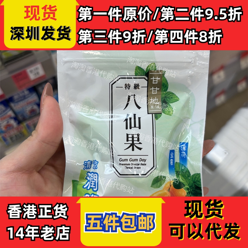 三件包邮甘甘地特级八仙果