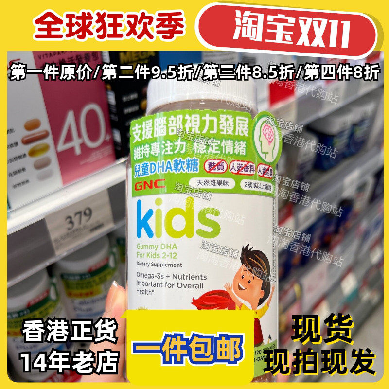 GNC儿童钙维生素D软糖120粒