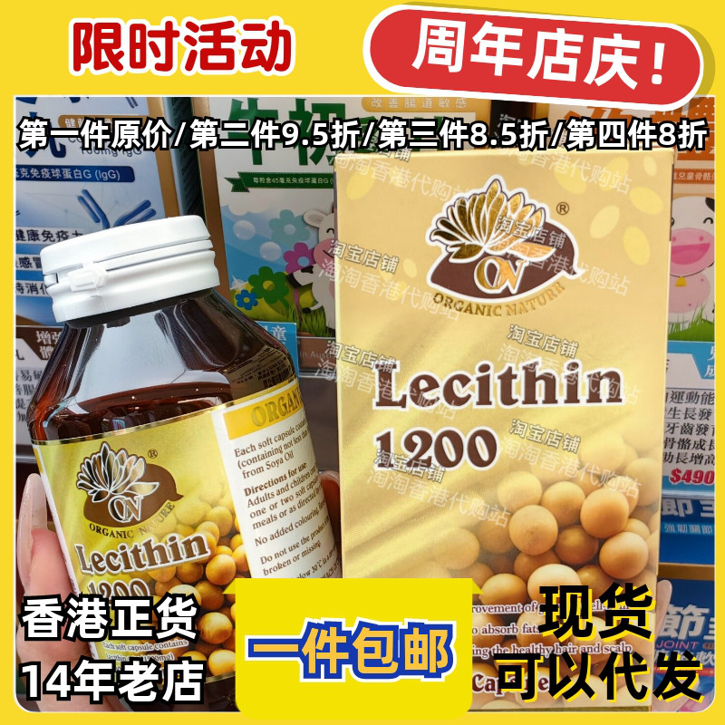 香港代购大豆卵磷脂胶囊正品包邮