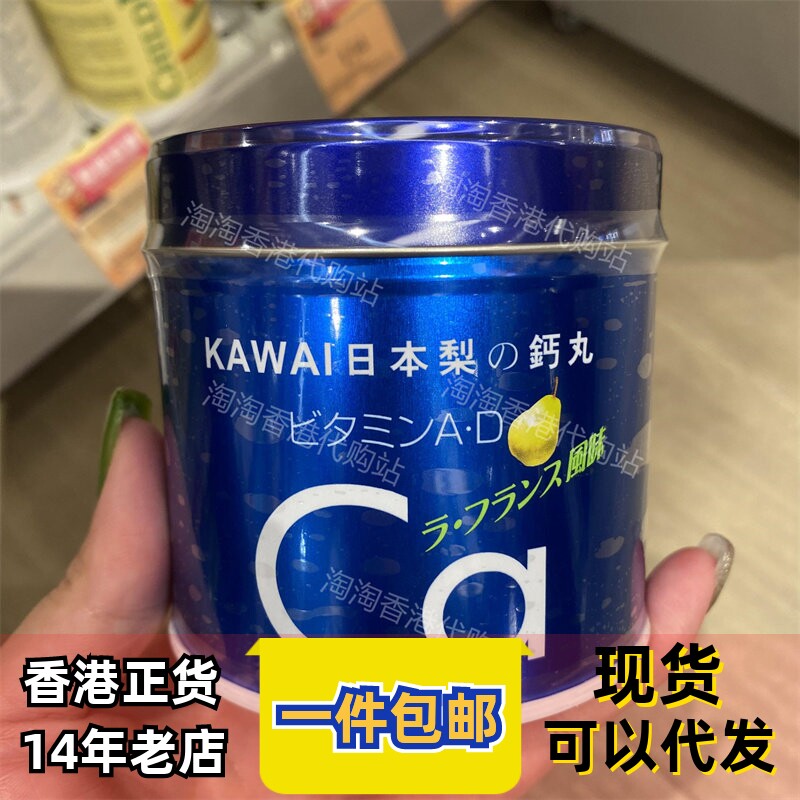 香港代购卡哇伊日本KAWAI肝油丸梨之钙丸180粒正品包邮