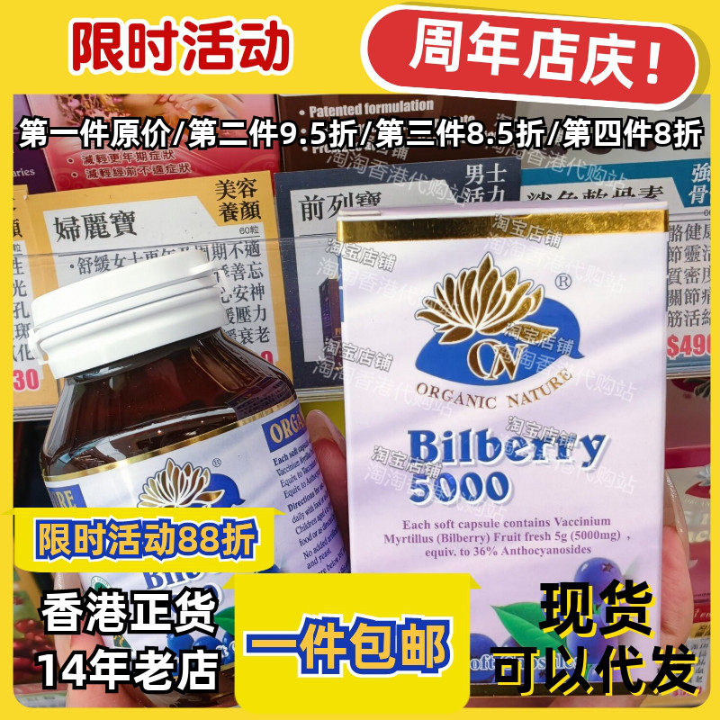 香港代购澳至尊蓝莓精华正品包邮