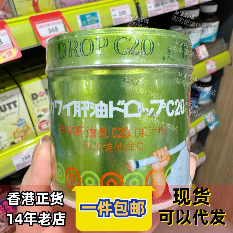 日本卡哇伊肝油丸无腥味180粒