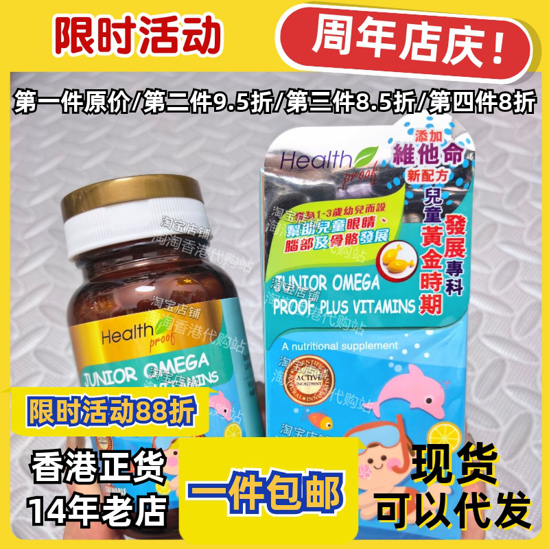 香港代购康宝库儿童鱼油正品包邮