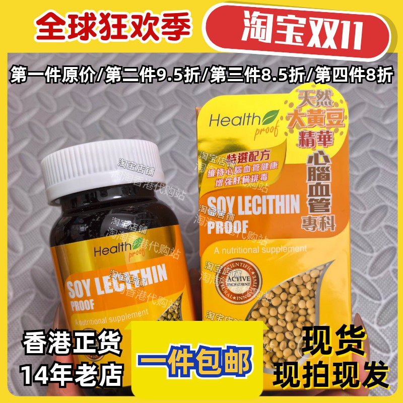 香港代购康宝库大黄豆精华60粒装