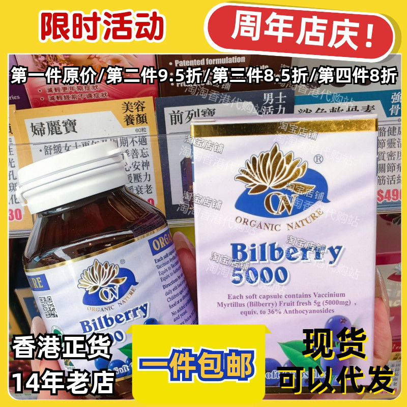 香港代购澳至尊蓝莓精华正品包邮