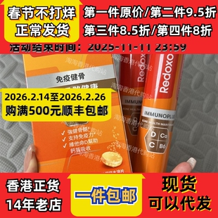 香港代购拜耳Redoxon维多C维他命C钙DB6泡腾片30粒现货正品包邮