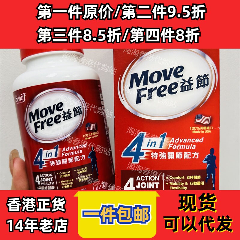 香港代购益节正品包邮