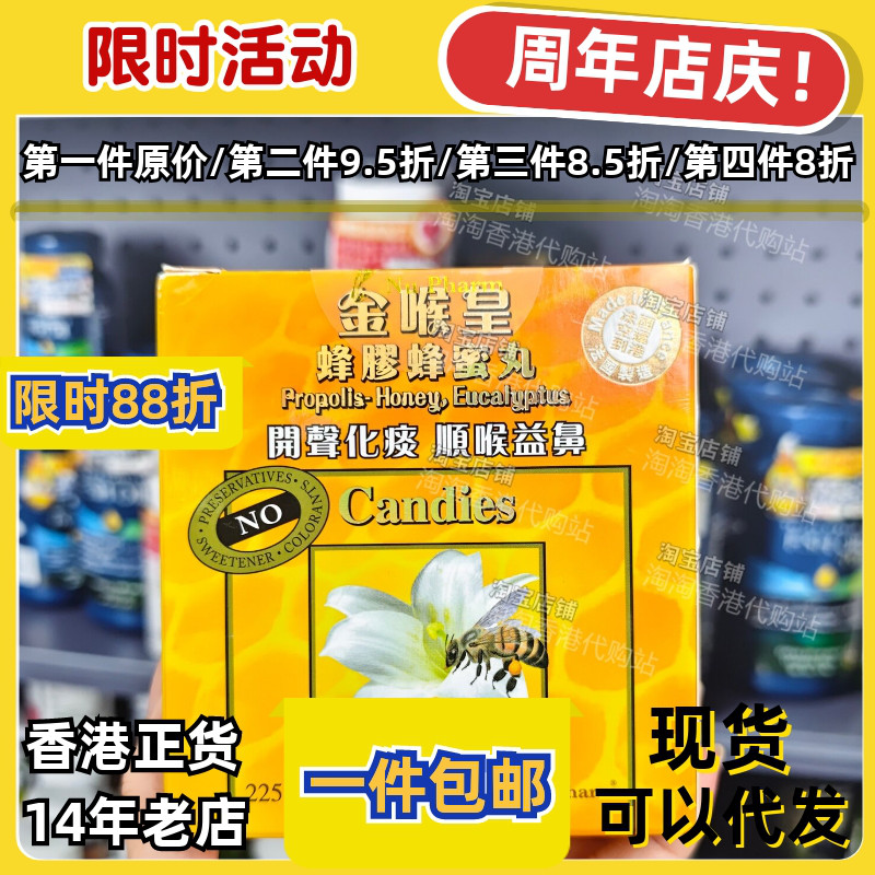 香港代购专卖店法国卡士兰金喉皇蜂胶蜂蜜丸45粒*5现货正品包邮