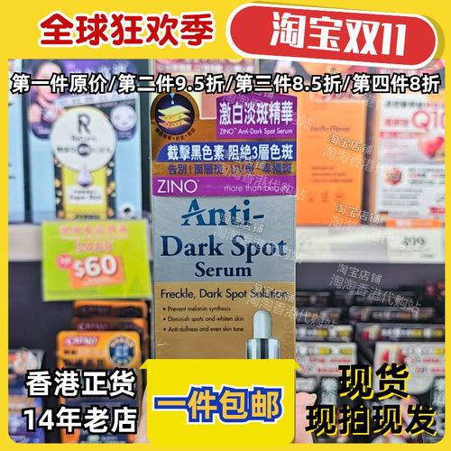 仙洛妮激白淡斑精华15ml包邮