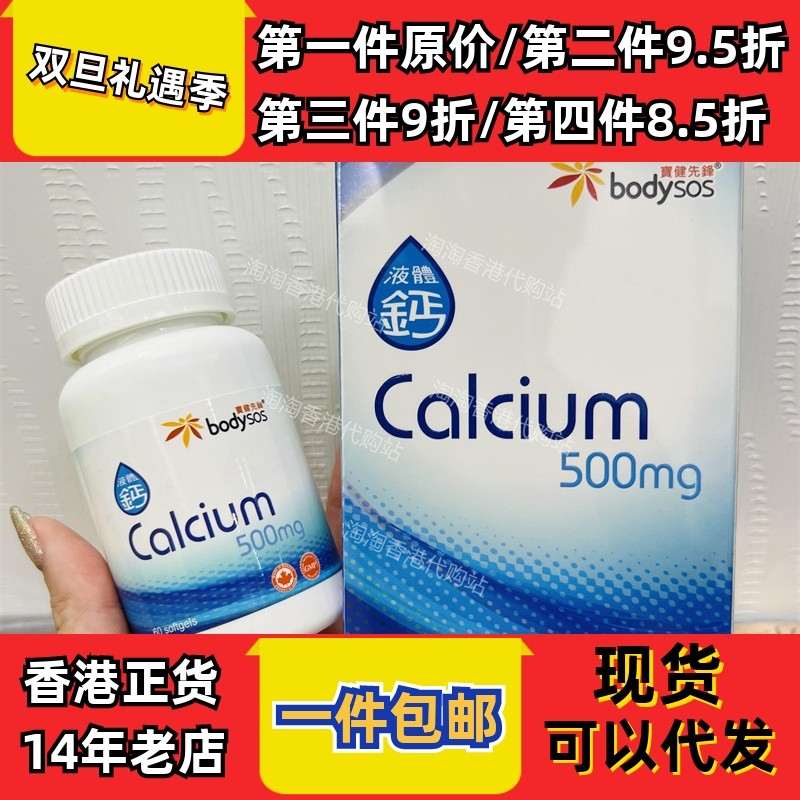 香港代购宝健先锋正品包邮