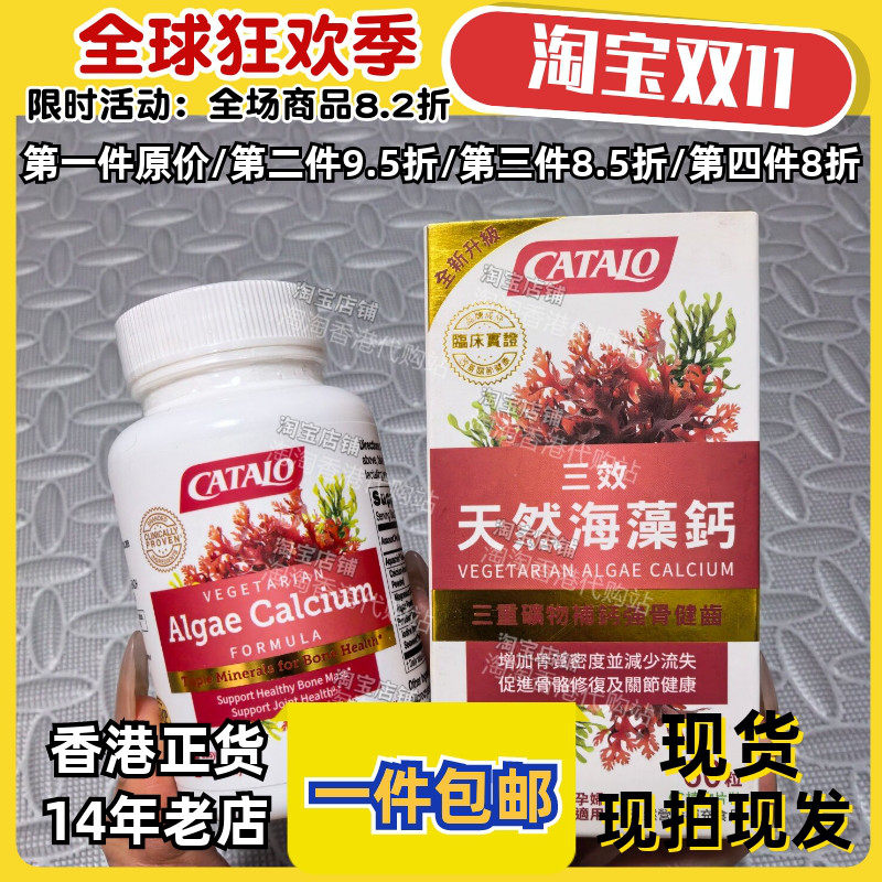 香港代购万宁专柜家得路海藻钙