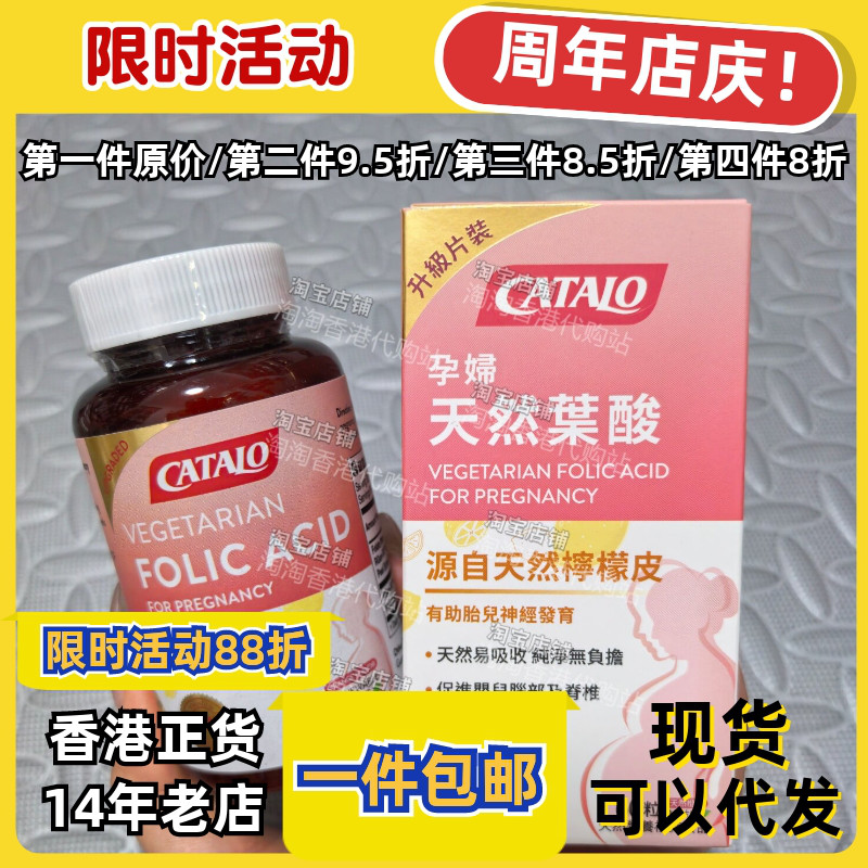 家得路孕妇天然叶酸胶囊易吸收