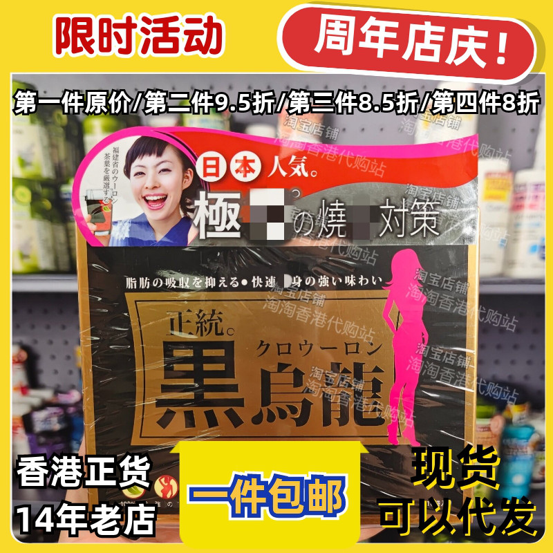草姬正统黑乌龙16包装茶包