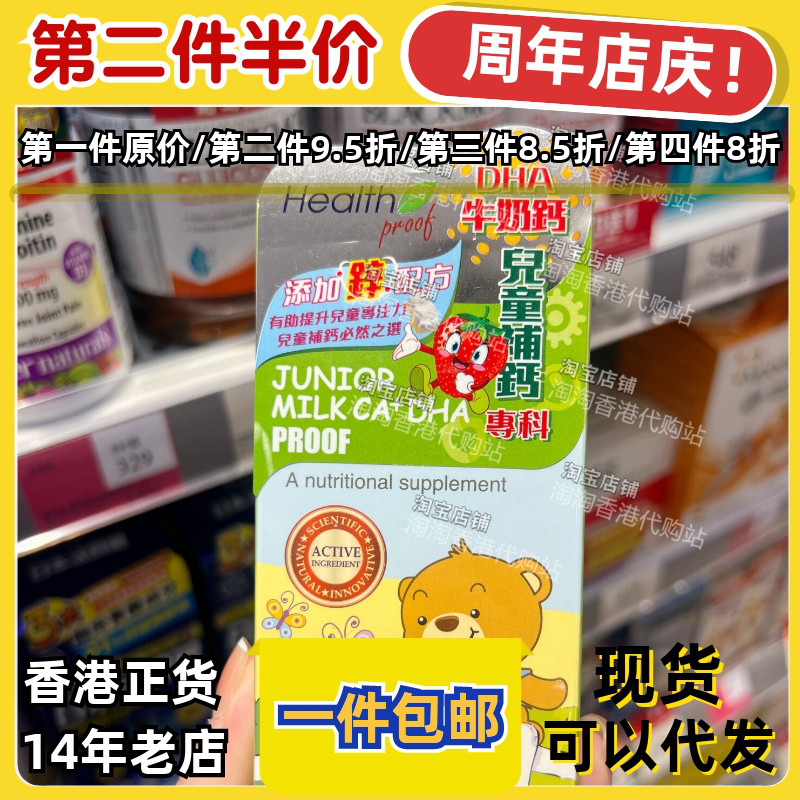 香港代购万宁专柜康宝库儿童补钙DHA牛奶钙60粒加锌现货正品包邮