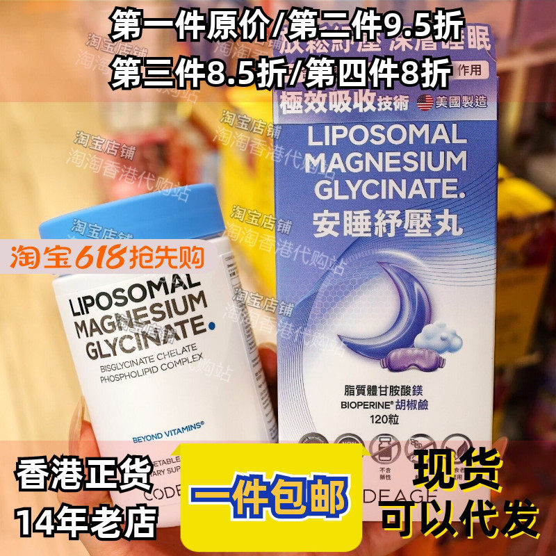 香港代购万宁GNC安睡舒压丸120粒放松深层睡眠不含褪黑素品包邮