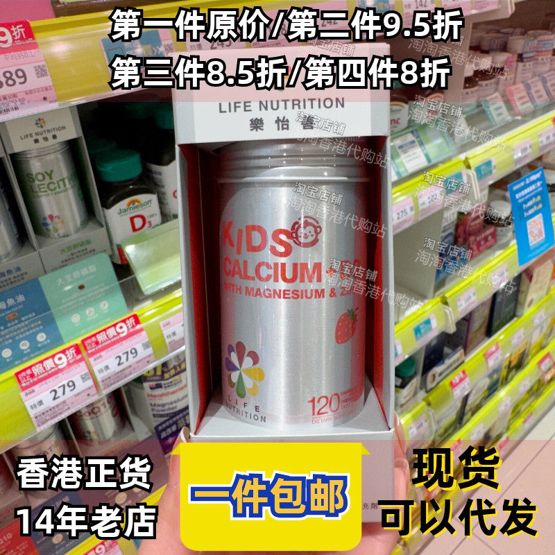 Life儿童钙多多海藻钙120粒正品