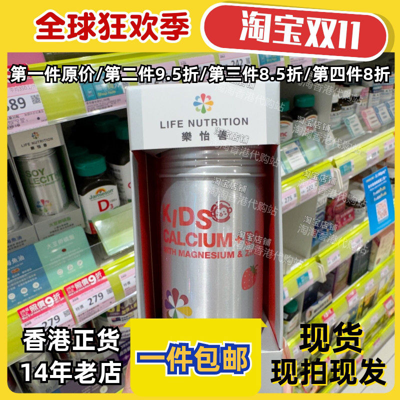 Life儿童钙多多海藻钙120粒正品