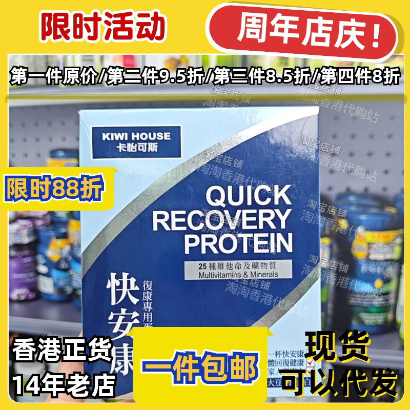卡怡可斯术后营养粉乳清蛋白