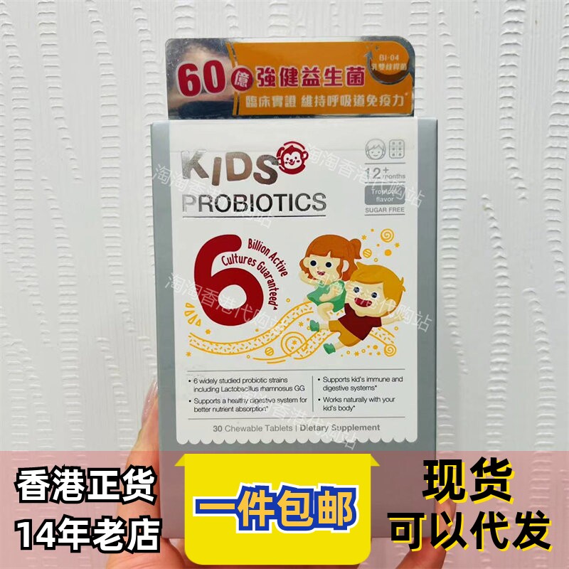 香港澳门代购life儿童强健益生菌