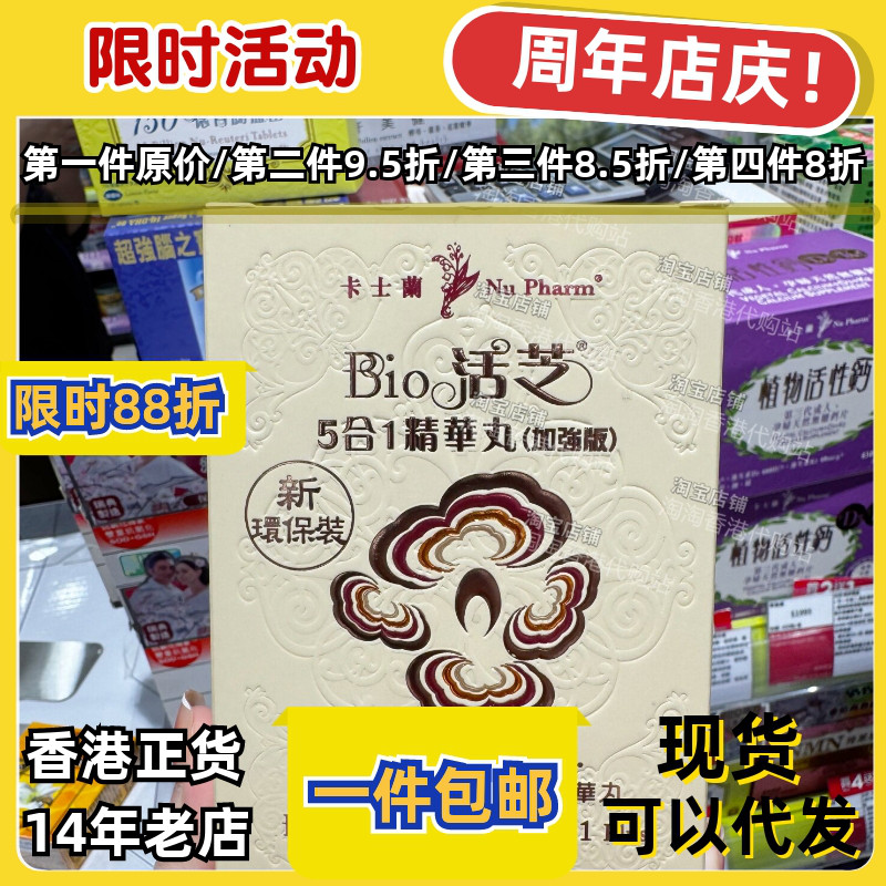 卡士兰BIo活芝5合1精华丸60粒